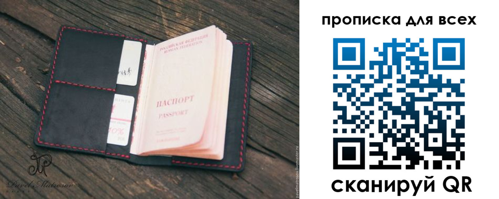 временная регистрация недорого в Московской области