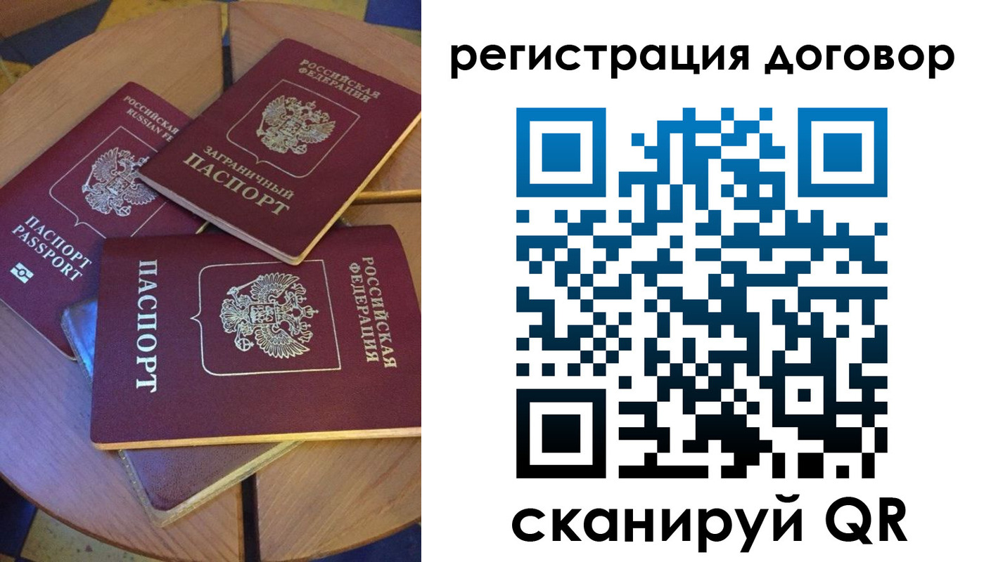 регистрация для школы в Московской области