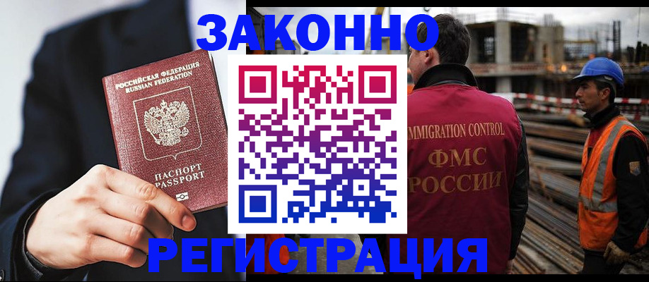 регистрация для дет. сада в Московской области