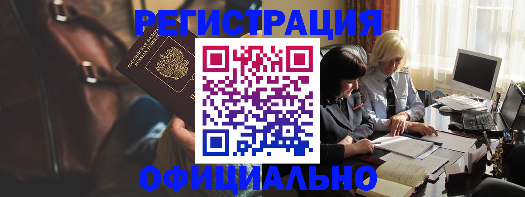 регистрация для школы в Московской области