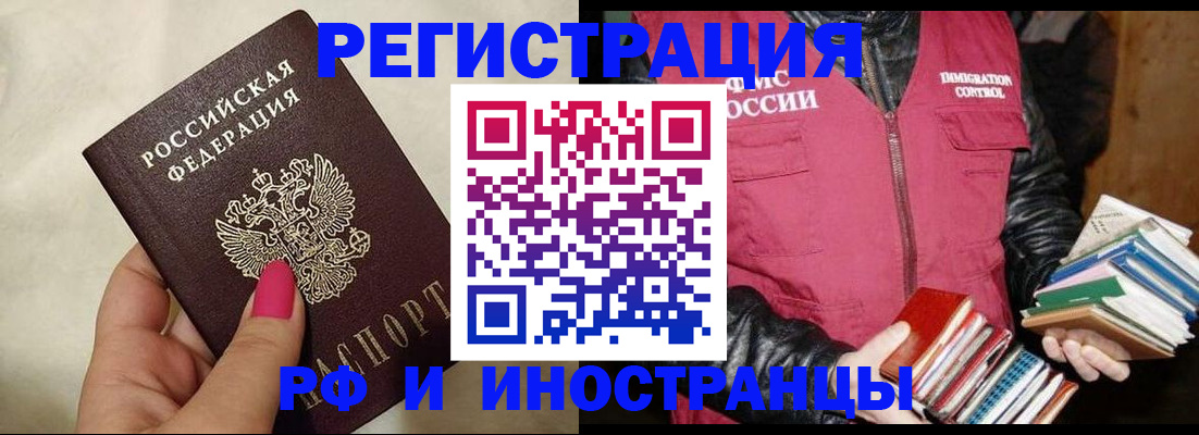 временная регистрация 2025 в Московской области
